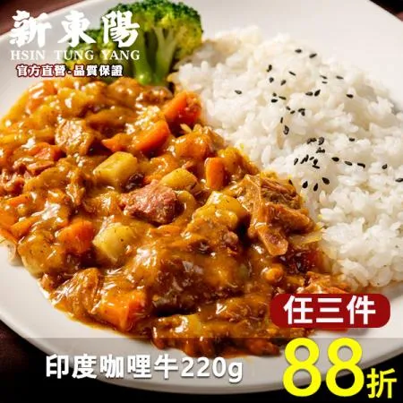 新東陽 日式咖哩雞220g調理包 【新東陽官方直營 原廠出貨】