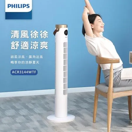 【Philips 飛利浦】負離子淨化DC直流塔式風扇 定時大廈扇 液晶觸控顯示-可遙控(ACR3144WTF)