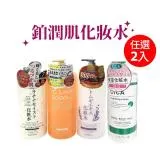 任選2入-鉑潤肌 化妝水(1000ml) (白金逆齡/高滲透維他命C/薏仁濕敷/積雪草保濕)