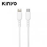 【KINYO 耐嘉】USB-NAC03 蘋果PD 25W快充傳輸線