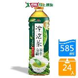 光泉冷泡茶-冷萃綠茶(無糖)585ml x24入/箱【愛買】