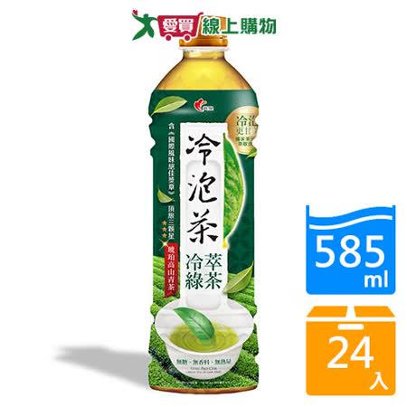 光泉冷泡茶-冷萃綠茶(無糖)585ml x24入/箱