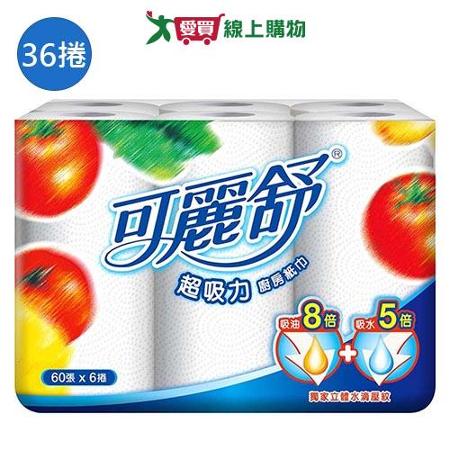 可麗舒 廚房紙巾60張x36卷(箱)