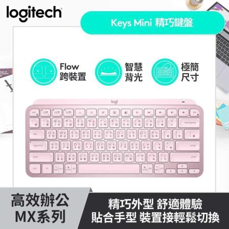 Logitech 羅技
MX KEYS Mini 無線鍵盤