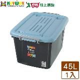 KEYWAY聯府 百富滑輪整理箱45L(藍)臺灣製 可堆疊 置物收納箱 扣環式【愛買】