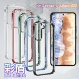 City Boss for Samsung Galaxy S23 彩盾透明軍規防摔殼