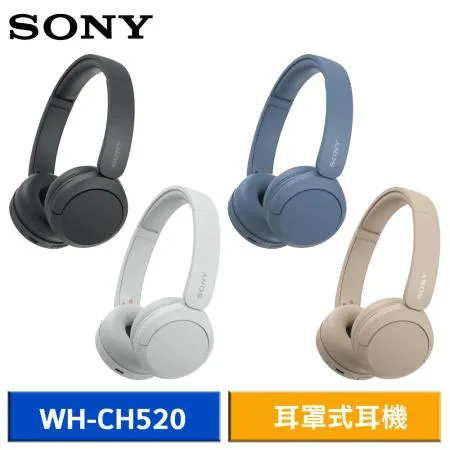 【送3好禮】SONY WH-CH520 無線藍牙 耳罩式耳機