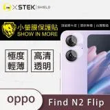 O-ONE【小螢膜-鏡頭貼】OPPO Find N2 Flip 全膠鏡頭保護貼 (兩組)