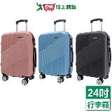 Royal Polo 逍遙遊ABS旅行箱-24吋(3色可選) 行李箱 旅行箱 登機箱 拉桿【愛買】