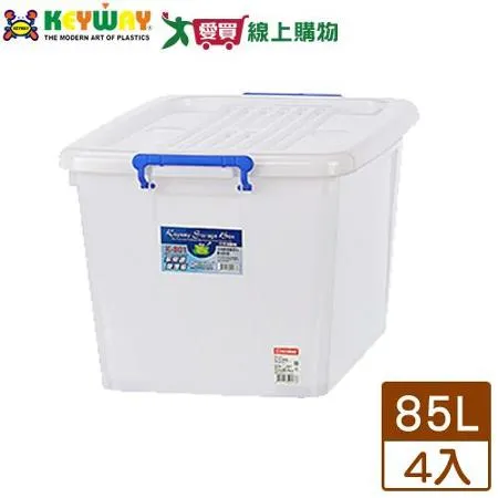 KEYWAY聯府 多用途整理箱85L(K-801)【4件超值組】收納置物 台灣製 底部滑輪