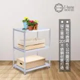 E-home Tough塔弗不鏽鋼三層收納置物架-幅80cm-銀色