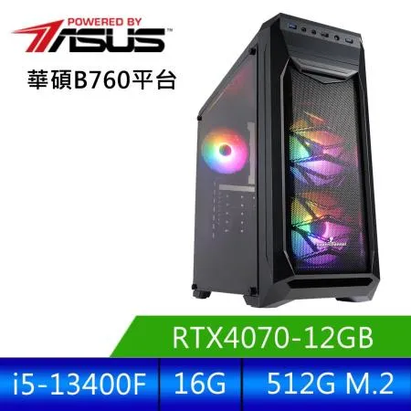 華碩平台 [神鷹鬥士]i5十核RTX4070獨顯電腦 (i5-13400F/16G/RTX 4070/512G_M2 )