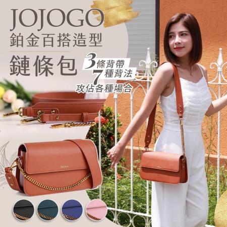 【JOJOGO】鉑金百搭造型鏈條包 (五色可選) 附三款背帶可創造出7種背法~贈小馬設計款絲巾