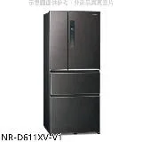 Panasonic國際牌【NR-D611XV-V1】610公升四門變頻絲紋黑冰箱(含標準安裝)