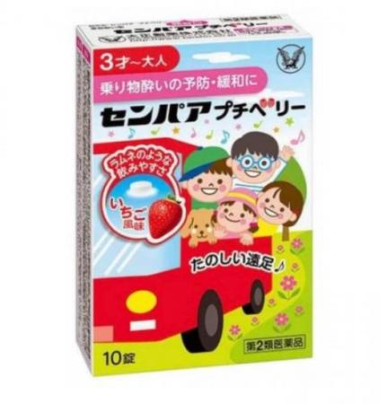 【日本代購】兒童暈車草莓口味10錠入