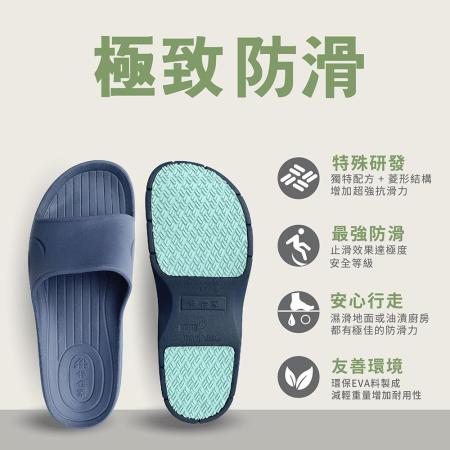 (e鞋院)台灣製伴佳家 全方位防滑拖鞋