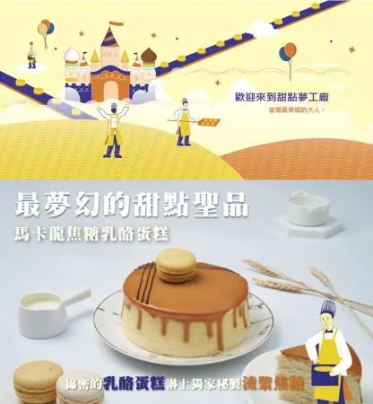 (預購)超比食品 甜點夢工廠 馬卡龍焦糖乳酪蛋糕6吋/盒