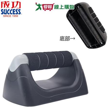 Success成功 滾輪式伏地挺身器