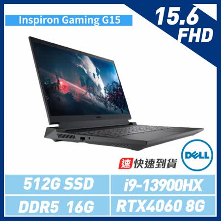 贈單肩包鼠組【DELL 戴爾】Inspiron Gaming G15-5530-R1988BTW筆電*