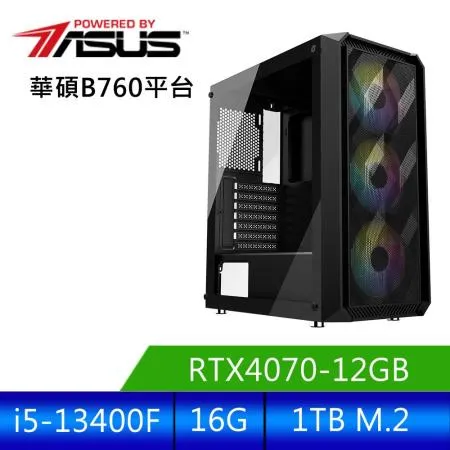 華碩平台 [追魂鬥靈]i5十核RTX4070獨顯電腦 (i5-13400F/16G/RTX 4070/1TB_M2 )