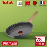 tefal法國特福 綠生活陶瓷不沾系列28cm平底鍋(適用電磁爐)