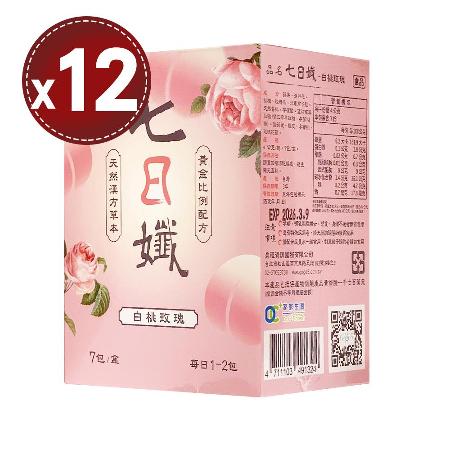 【家家生醫】七日孅 
白桃玫瑰-孅體茶包x12盒