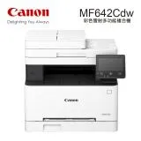 Canon MF642Cdw 彩色雷射複合機