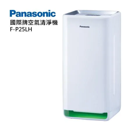 Panasonic國際牌5坪空氣清淨機 F-P25LH