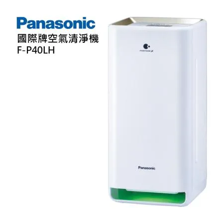 Panasonic國際牌8坪空氣清淨機 F-P40LH