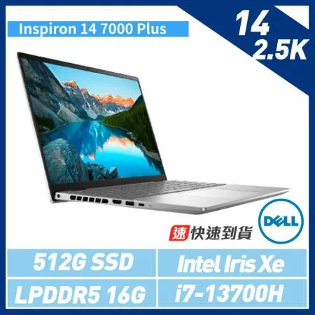 贈單肩包鼠組【DELL 戴爾】Inspiron 14 7000 Plus 14-7430-R1808STW筆電