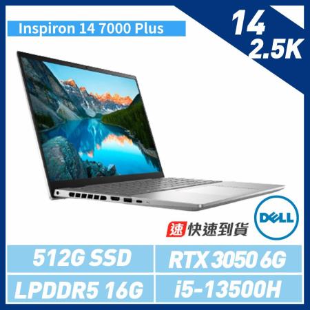 贈單肩包鼠組【DELL 戴爾】Inspiron 14 7000 Plus 14-7430-R1668STW筆電*