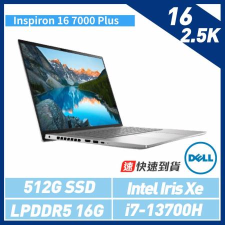 贈單肩包鼠組【DELL 戴爾】Inspiron 16 7000 Plus 16-7630-R1808STW筆電*