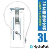 【美國 HydraPak】新款 CONTOUR 3L 可翻洗3D立體吸管水袋/附贈飲水管磁鐵夾/HPAS263