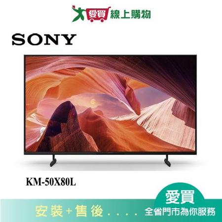 SONY 50型4K HDR聯網電視KM-50X80L