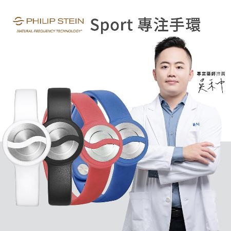 PHILIP STEIN 翡麗詩丹
專注手環 (4色可選)