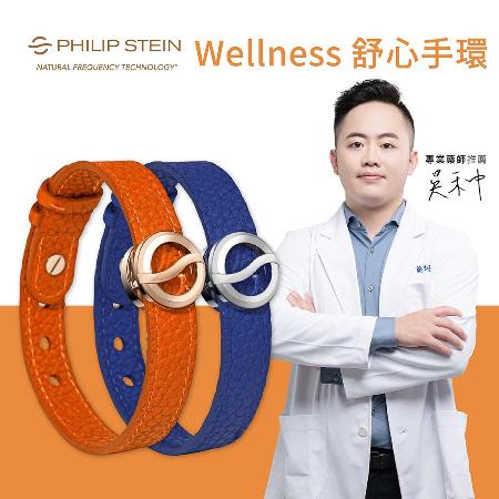 PHILIP STEIN 
翡麗詩丹 舒心手環
