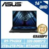 ASUS GX650PY-0021A7945HX-NBLM 16吋 (R9-7945HX/32G*2/RTX4090)