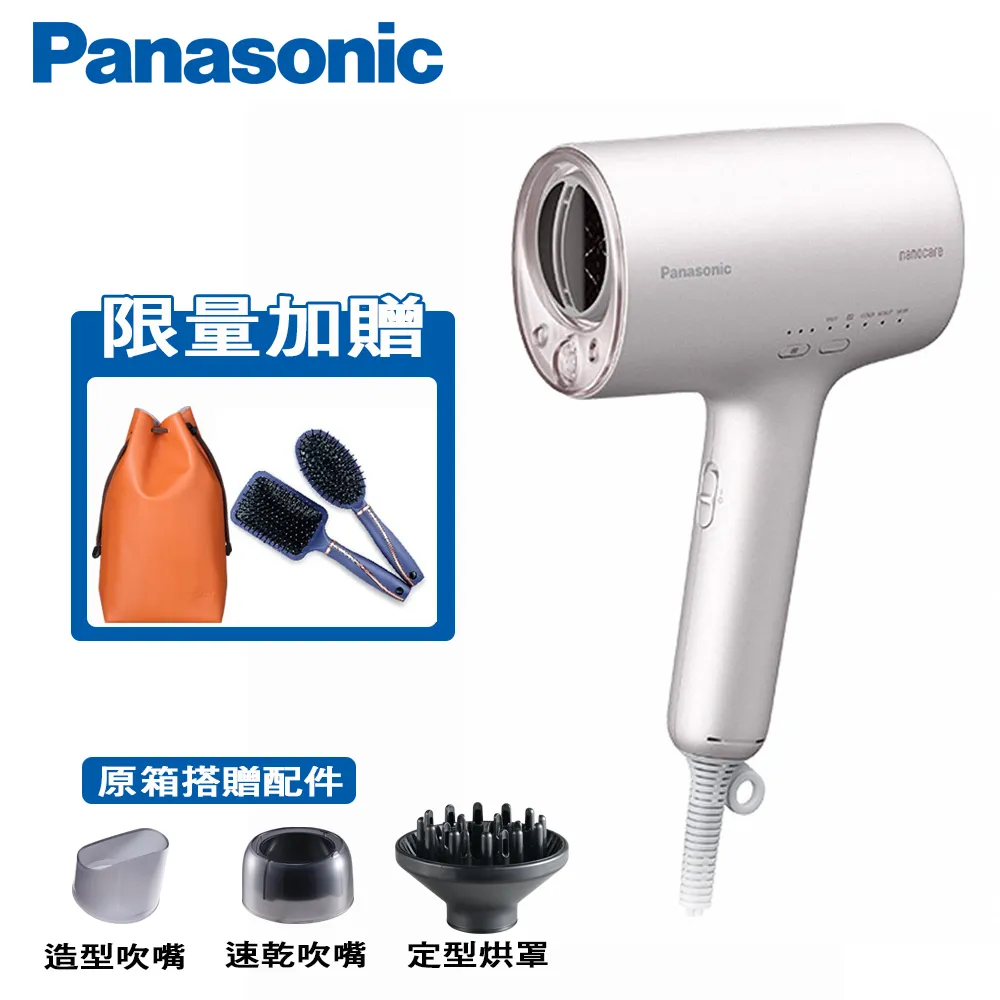 領券再折 Panasonic國際牌高滲透奈米水離子吹風機 EH-NA0J-P(粉)