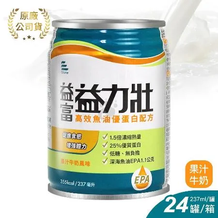 益富 益力壯 
高效魚油優蛋白X1箱 (贈2罐)