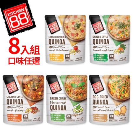 【kitchen88】泰國進口即食藜麥8包組-5種口味任選-150g/包(組)