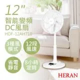 【禾聯HERAN】12吋智能變頻DC風扇 HDF-12AH710