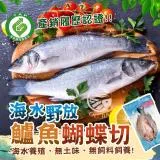 【歐呷私廚】野放三去海鱸魚3尾組-550~600G±10%/尾(去鰓/去肚/去鱗)