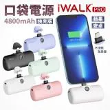 iWALK Pro 5代 數顯閃充 直插式行動電源 支援快充 台灣公司貨