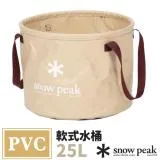 【日本 Snow Peak】耐磨耐污軟式水桶25L(僅0.37kg).萬用露營提桶.收納袋/FP-150R