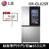 (送正負零吹風機)LG樂金653公升敲敲看門中門冰箱GR-QL62ST