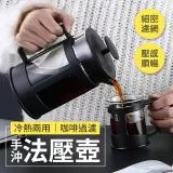 【Rose roll】冷熱兩用咖啡過濾手沖法壓壺1000ML