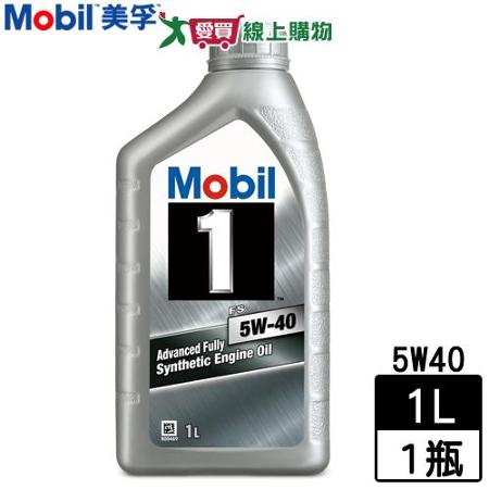 Mobil 1美孚 FS 5W40 全合成機油(1L)汽車引擎潤滑油 抗磨耗保護