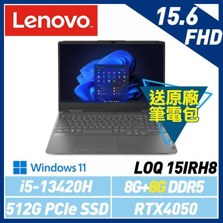 13代新機【記憶體升級】Lenovo 聯想 LOQ 82XV004NTW i5/RTX4050 15吋 電競筆電