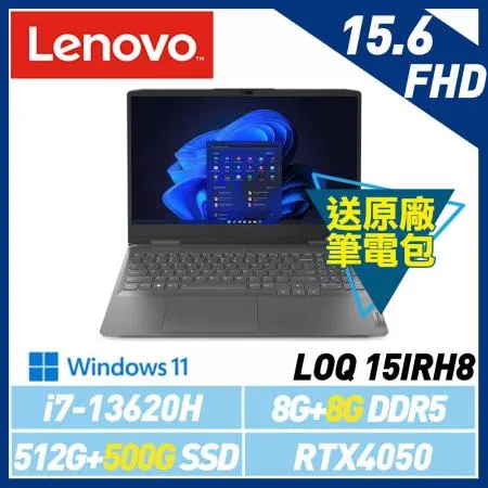 13代新機【全面升級】Lenovo 聯想 LOQ 82XV008CTW i7/RTX4050 15吋 電競筆電