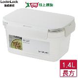 LocknLock樂扣樂扣 好堆疊WavePP保鮮盒1.4L(白)可堆疊 不含塑化劑 食物收納